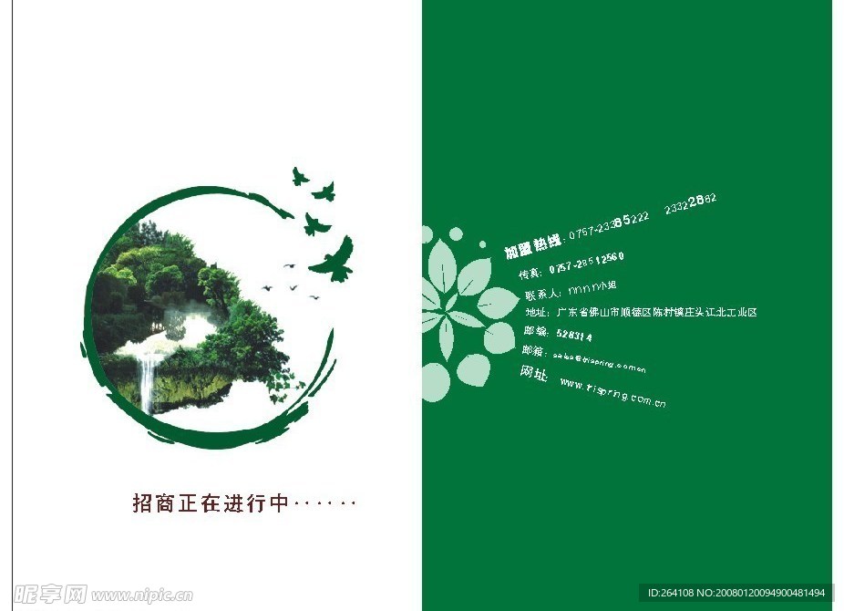 画册内页---加盟手册