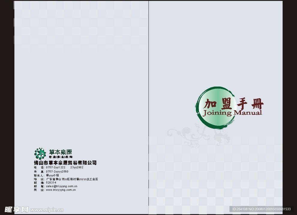 画册封面