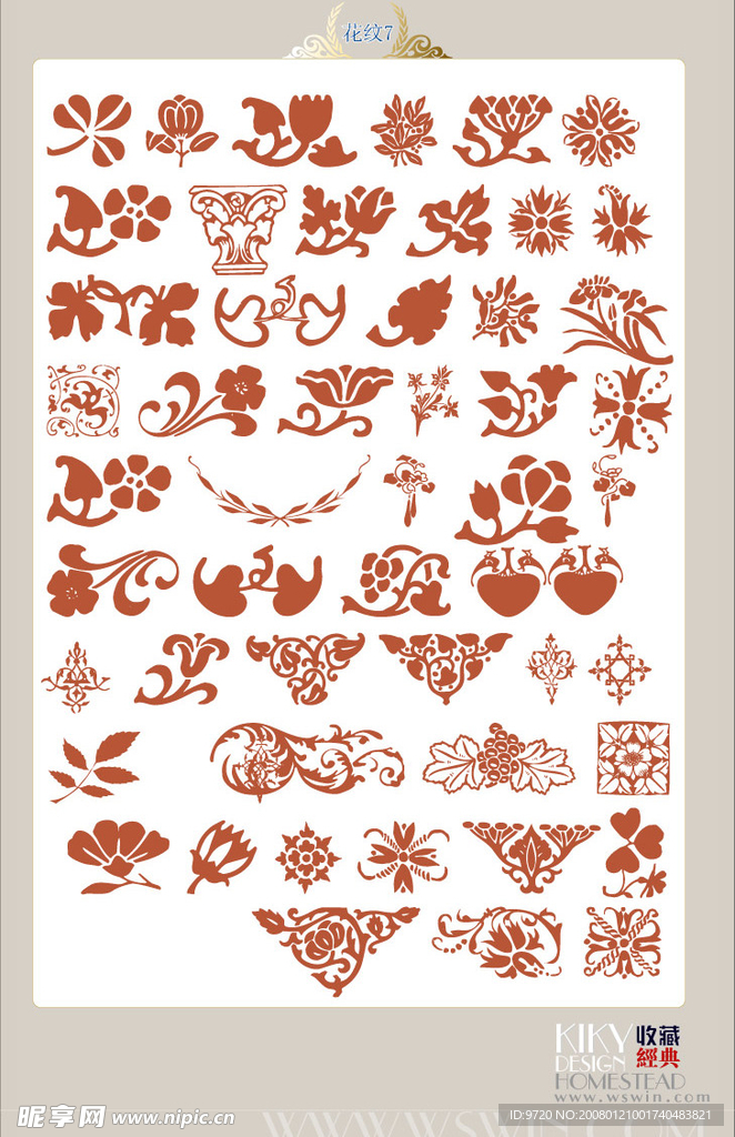 花纹7