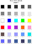 默认 CMYK 调色板 7页