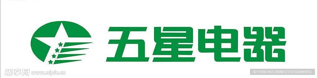 五星电器logo