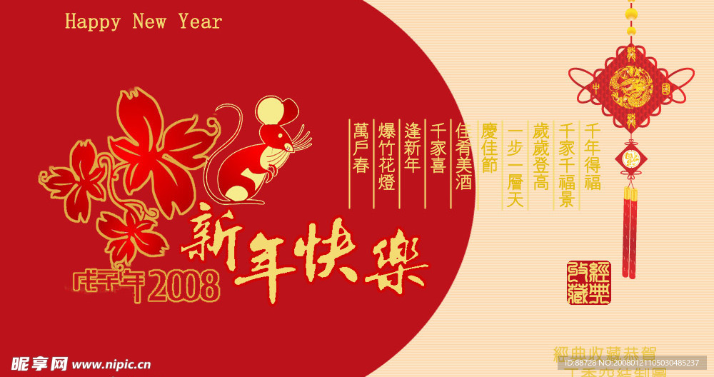 千年得福贺卡