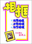 促销展牌系列之日用百货(相框)