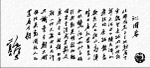 沁园春