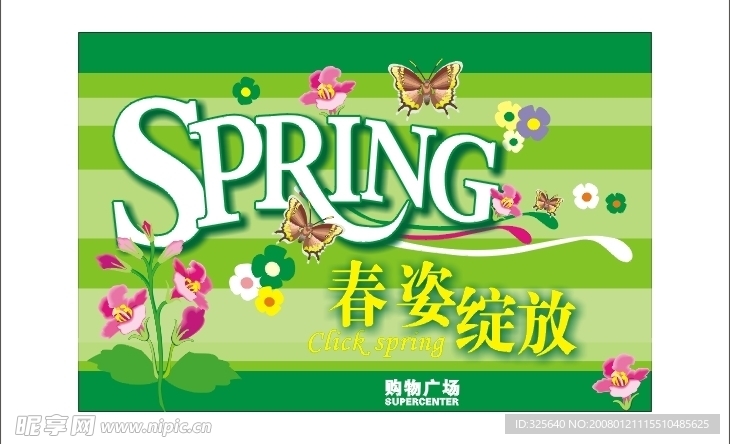 春天吊旗Spring