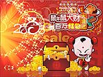 招财童子之鼠年鼠大财