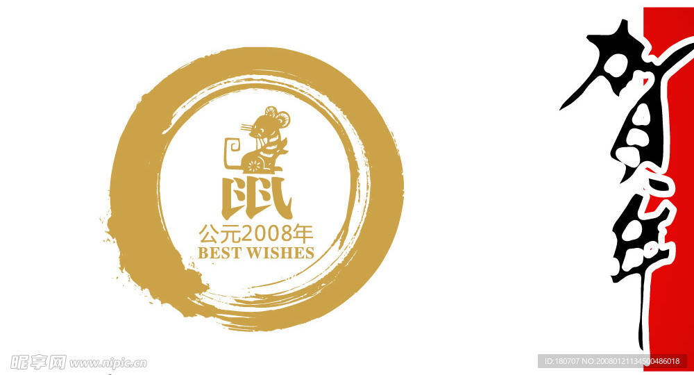 贺卡