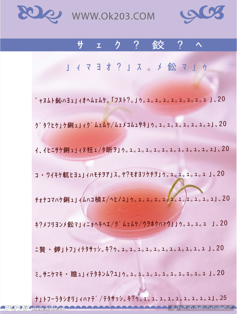 文印天下菜谱047