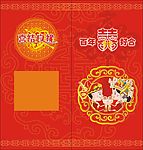 结婚请帖2