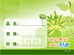 价格牌