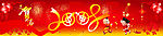 2008幕布