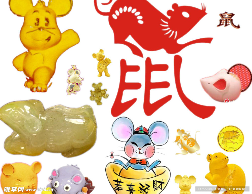 老鼠