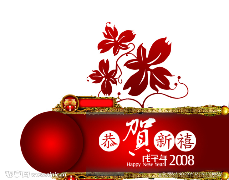 春节