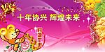 庆典