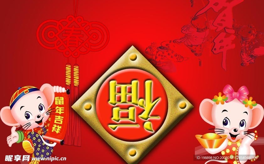 福