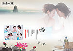 自己做的婚纱模版