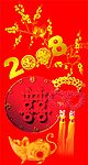 鼠年同喜