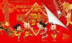 2008网站新年引导页