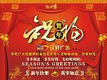 铭轩新年祝福(谢谢)CDR