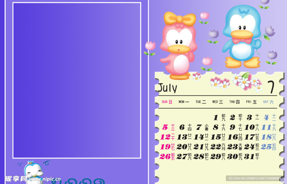 2009年儿童月历PSD分层模板