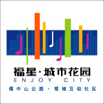 福星城市花园