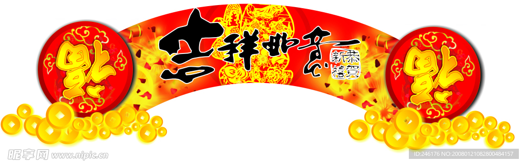新年气氛