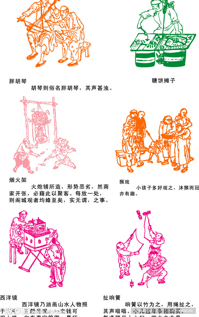 民俗剪纸