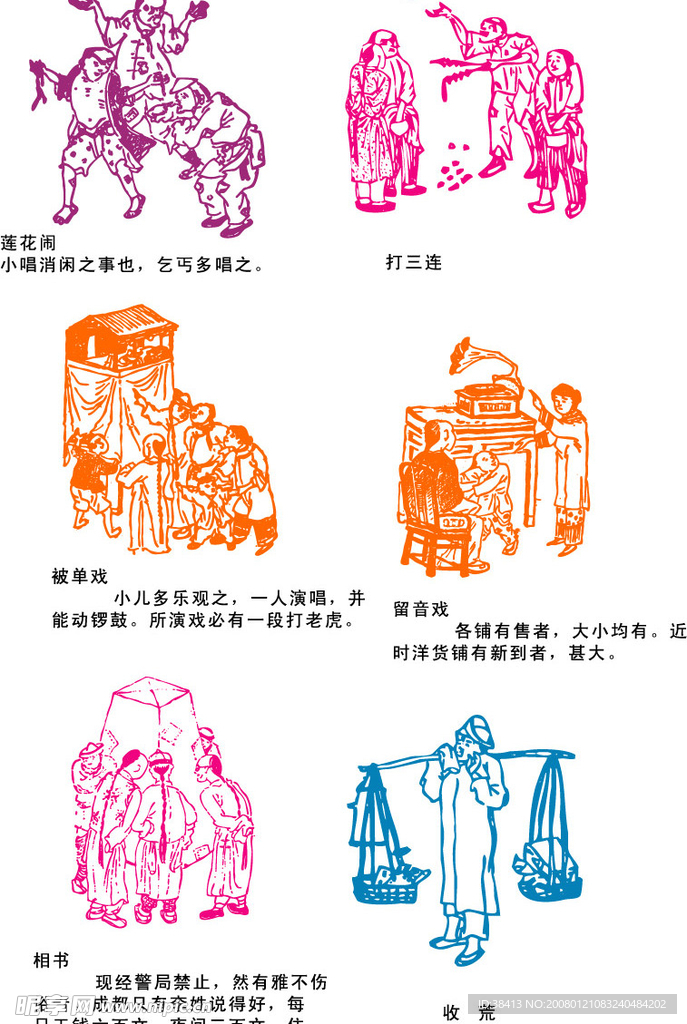 民俗剪纸