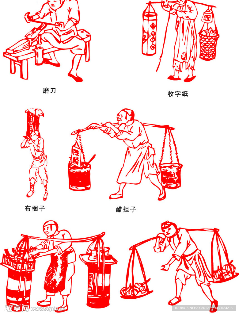 民俗剪纸