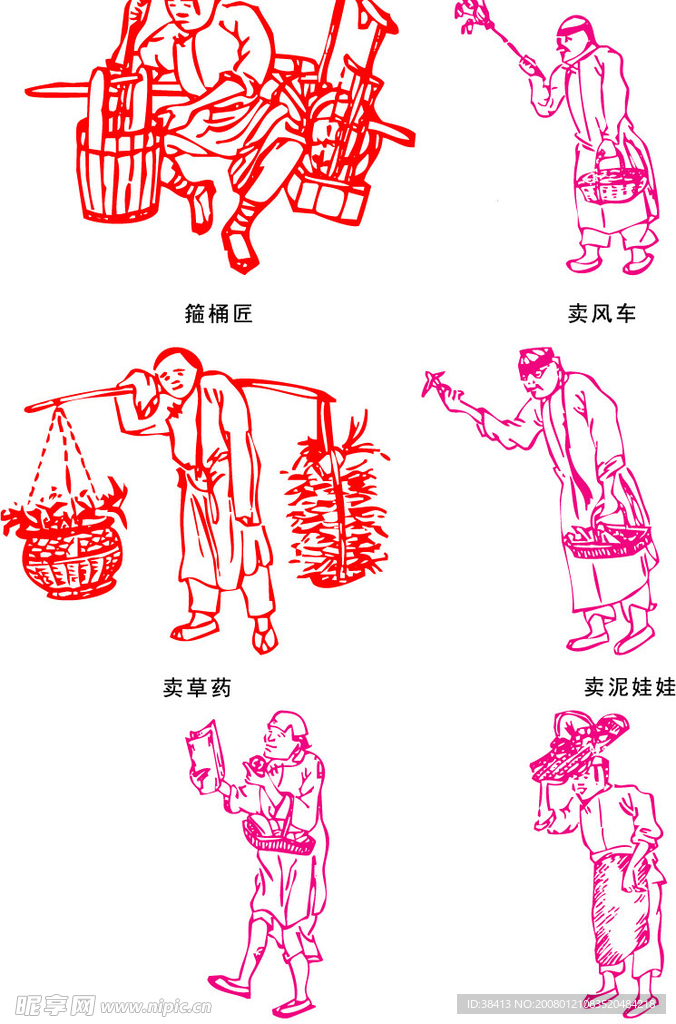 民俗剪纸