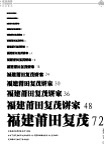 复茂饼家VI手册图片