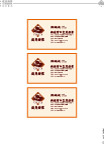 复茂饼家VI手册图片