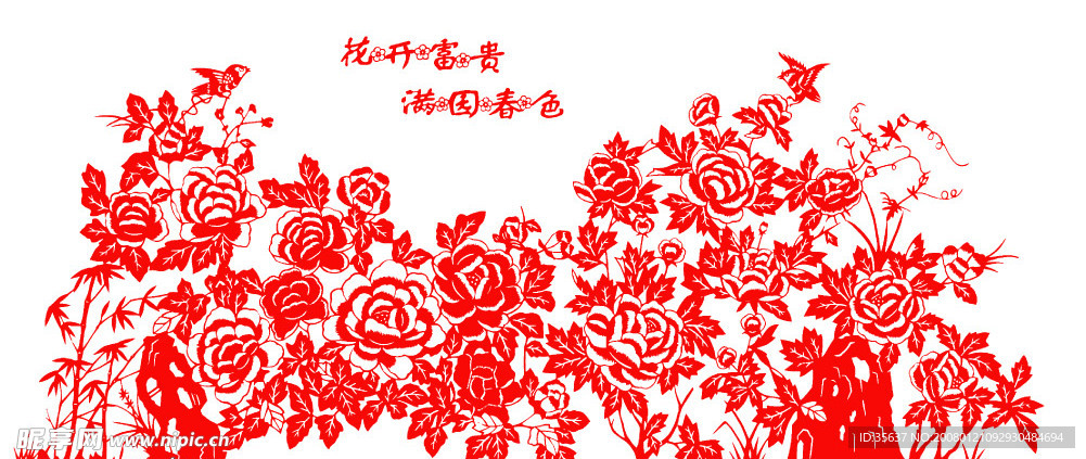 剪纸