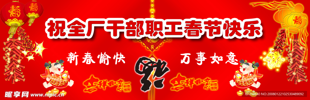 新春素材