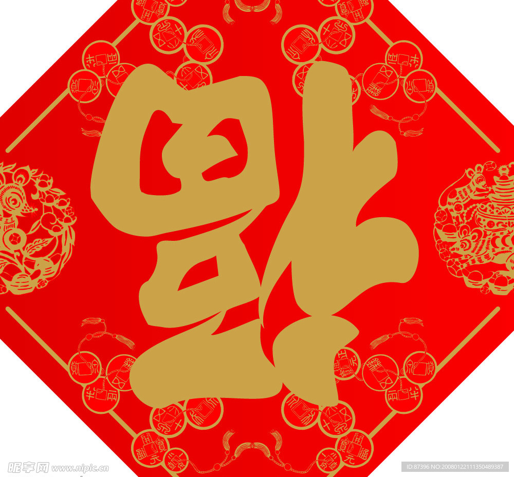 福到