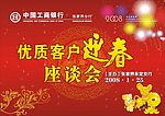 座谈会背景