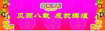 金鼠颂凯