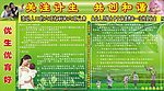 少生优生