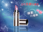 高贵的唇膏