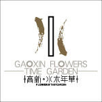 水木年华