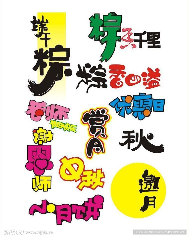 POP字体