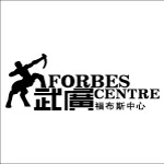 武广福布斯
