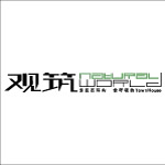 观筑