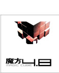 魔方4.8