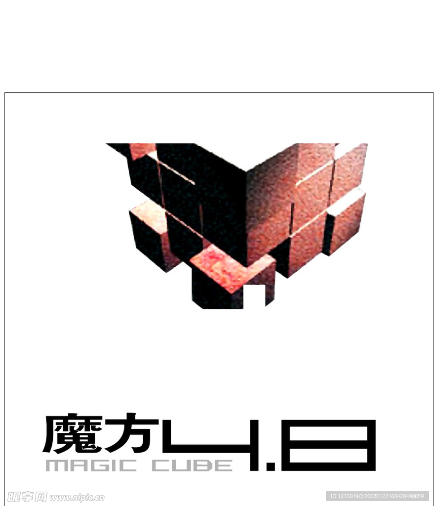 魔方4.8