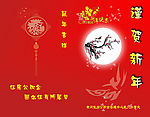 新年贺卡