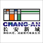 长安新城