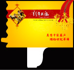 新年红包内