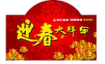精美商场新年吊旗