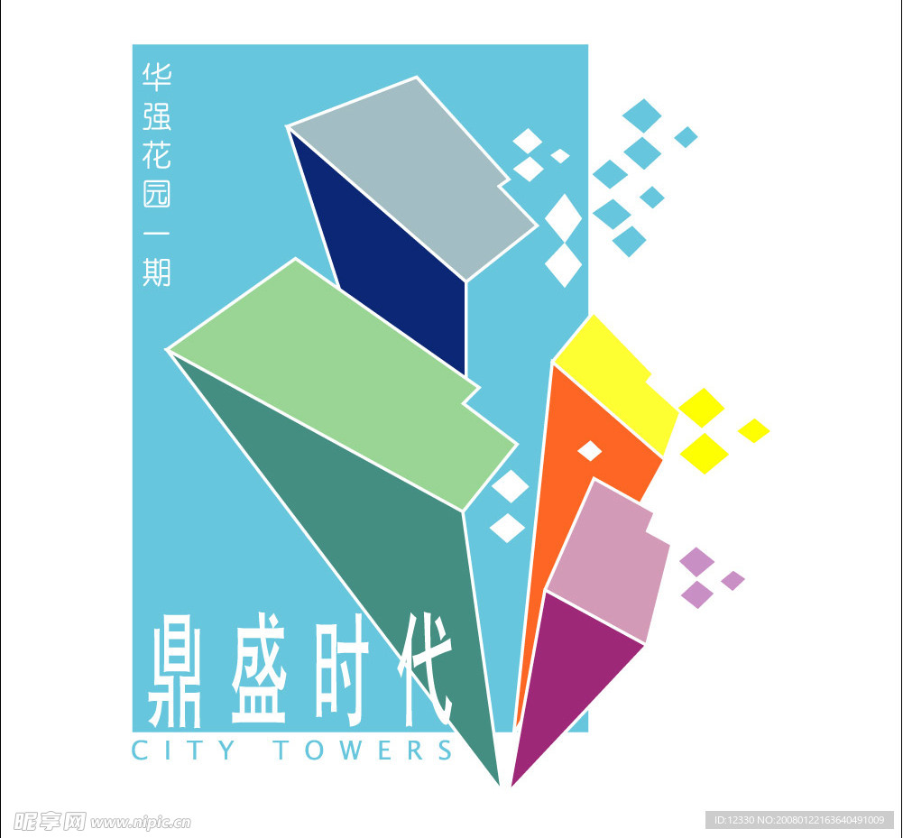 华强花园